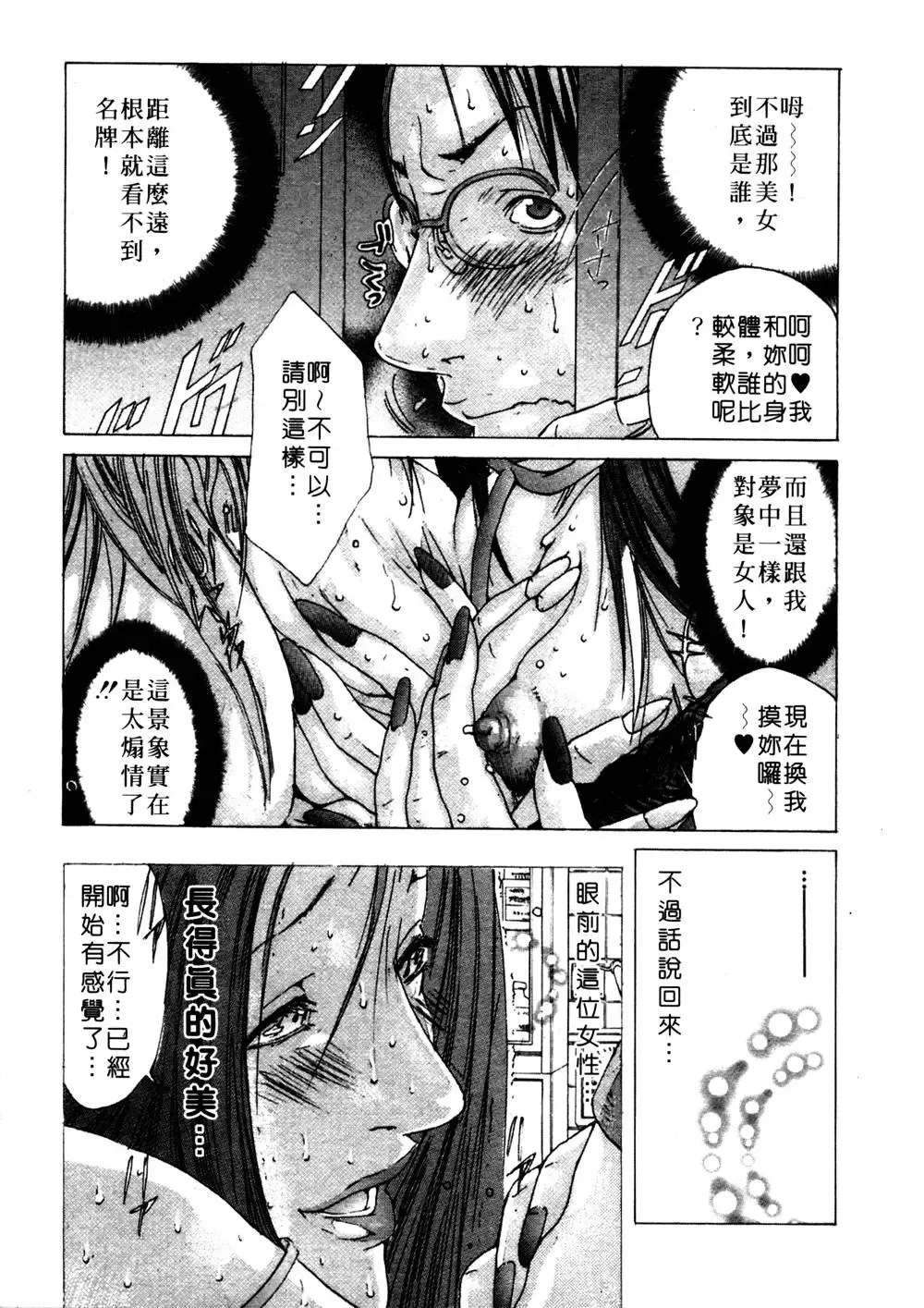 [Miyazaki Maya] Kanjuku Clinic | 整型女醫師 Fhentai - Page 21