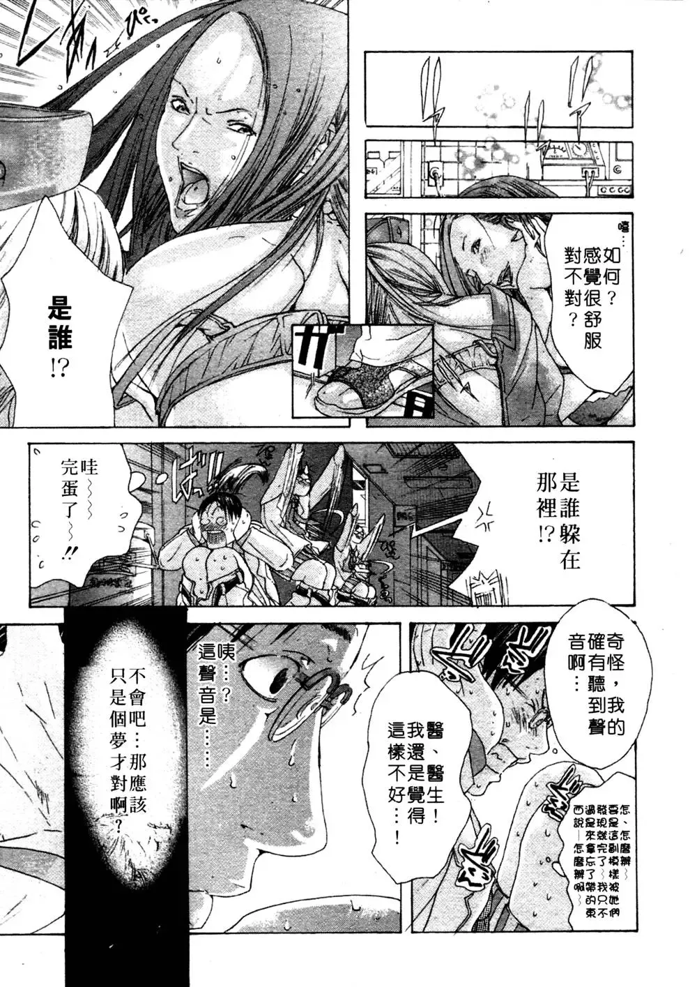 [Miyazaki Maya] Kanjuku Clinic | 整型女醫師 Fhentai - Page 27