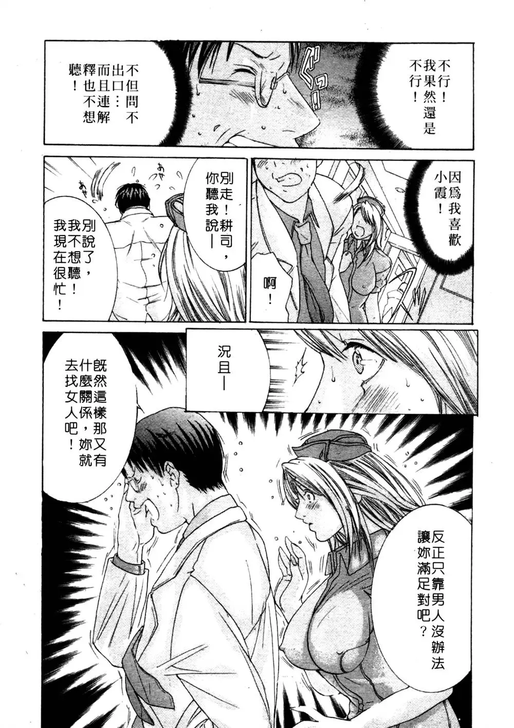 [Miyazaki Maya] Kanjuku Clinic | 整型女醫師 Fhentai - Page 39