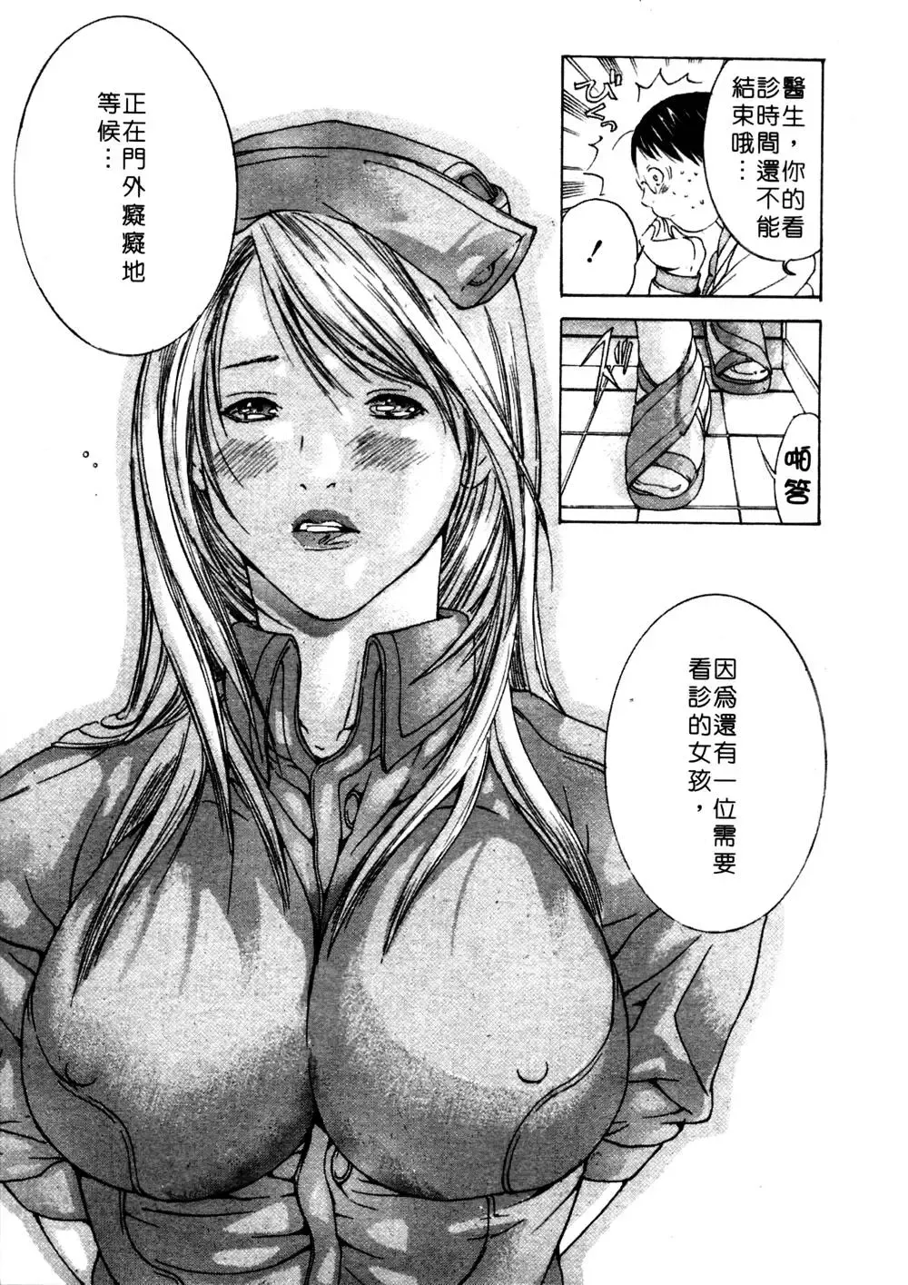 [Miyazaki Maya] Kanjuku Clinic | 整型女醫師 Fhentai - Page 41