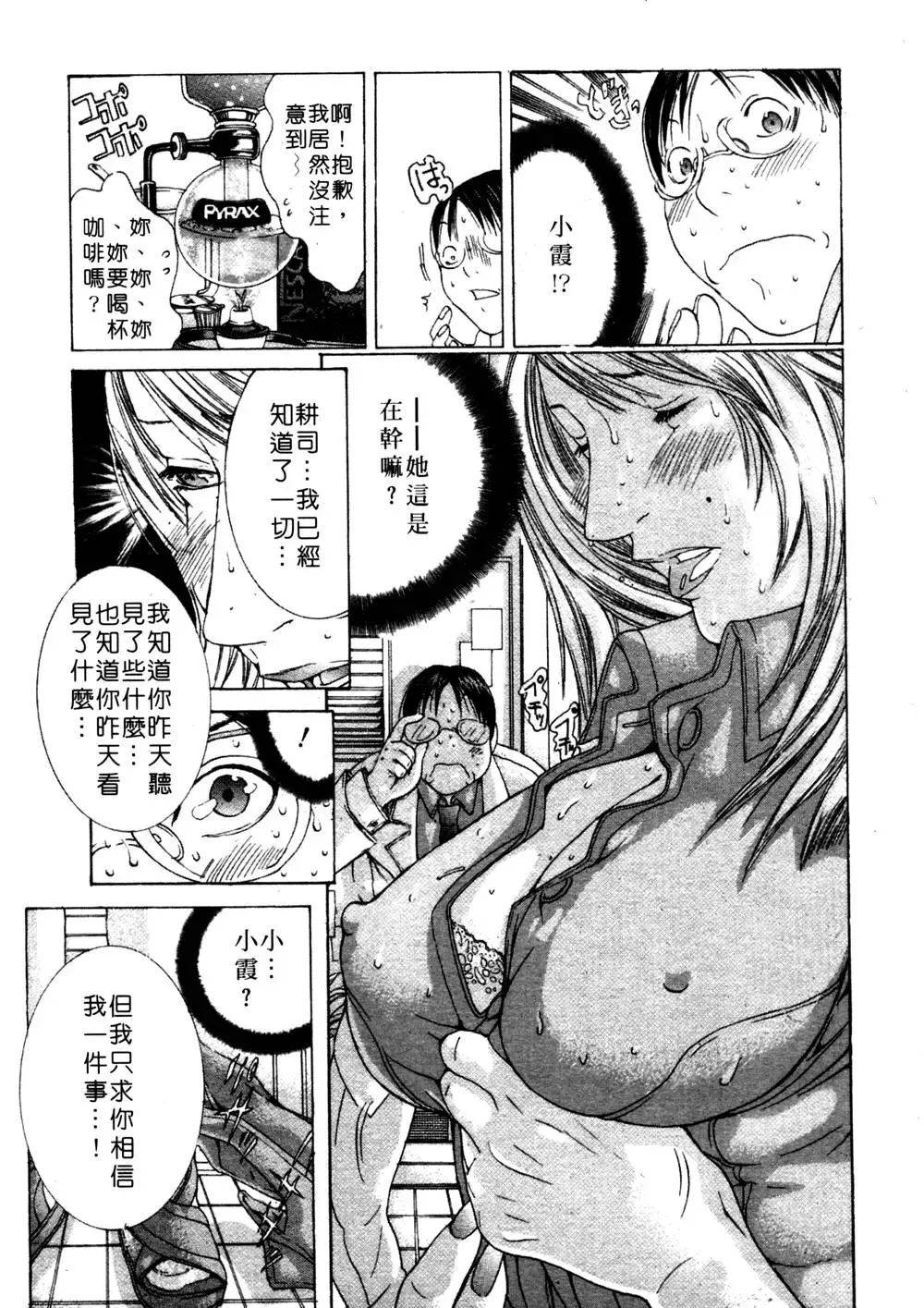 [Miyazaki Maya] Kanjuku Clinic | 整型女醫師 Fhentai - Page 42