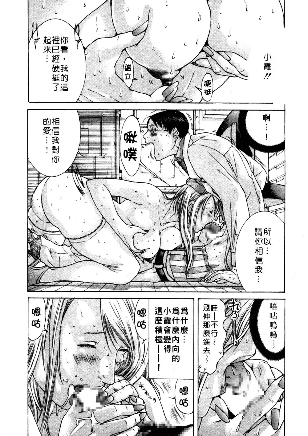 [Miyazaki Maya] Kanjuku Clinic | 整型女醫師 Fhentai - Page 44