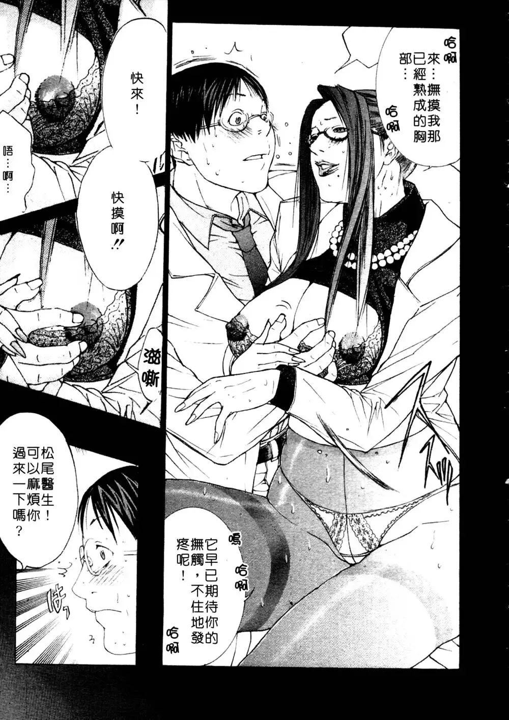 [Miyazaki Maya] Kanjuku Clinic | 整型女醫師 Fhentai - Page 55