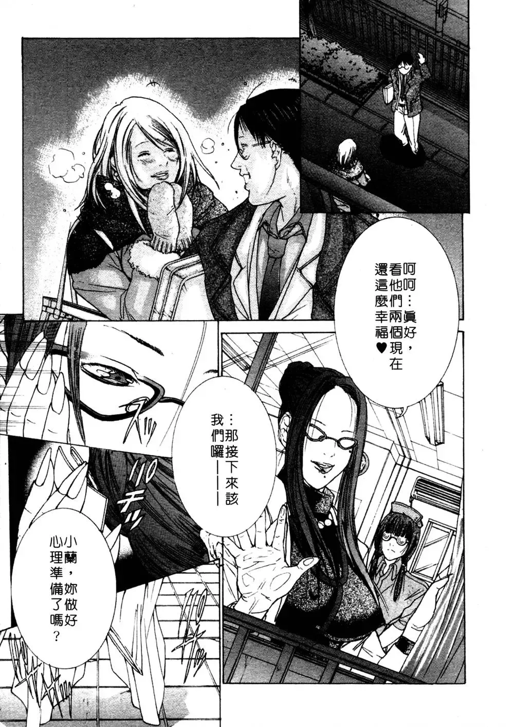 [Miyazaki Maya] Kanjuku Clinic | 整型女醫師 Fhentai - Page 59