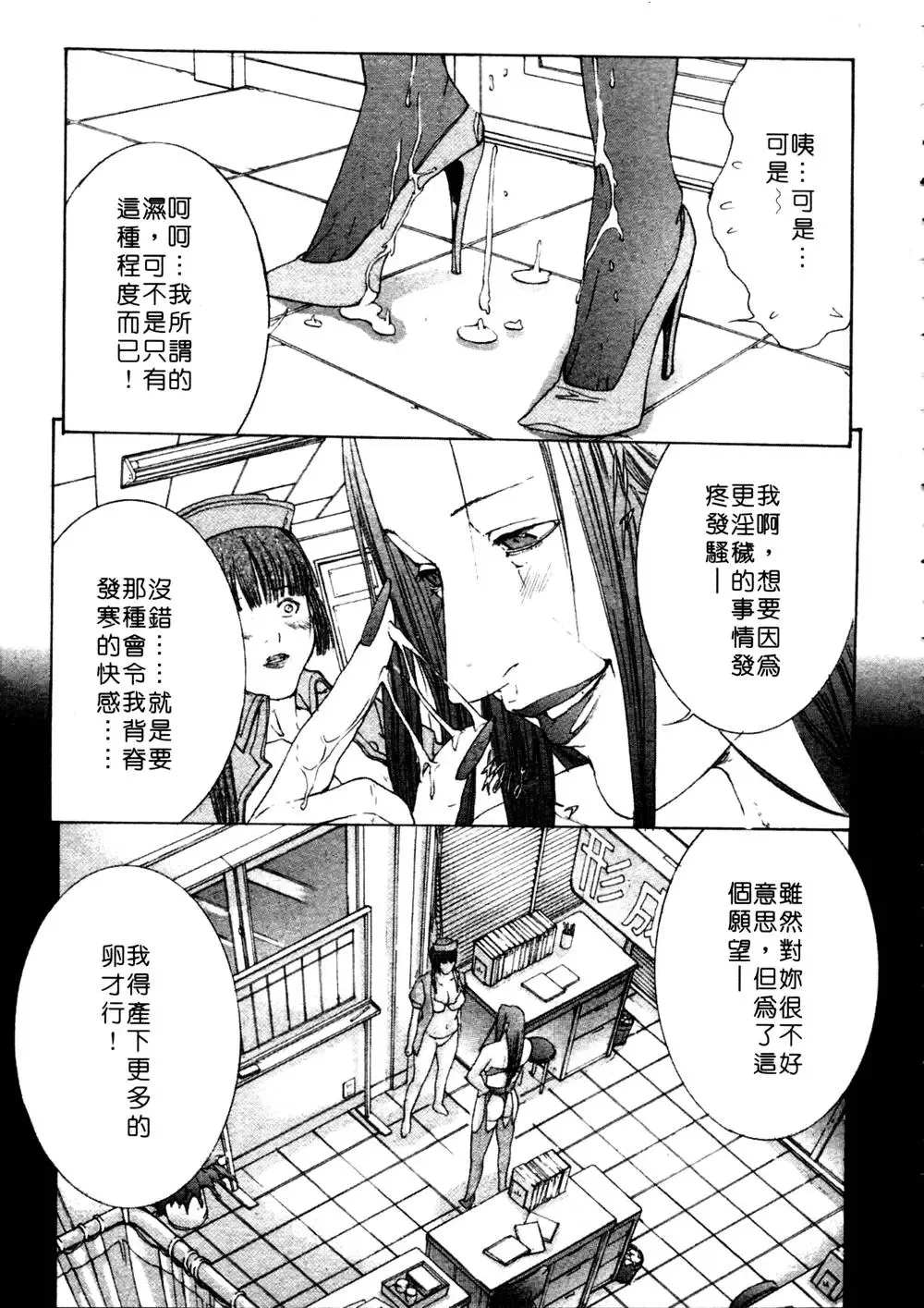 [Miyazaki Maya] Kanjuku Clinic | 整型女醫師 Fhentai - Page 67