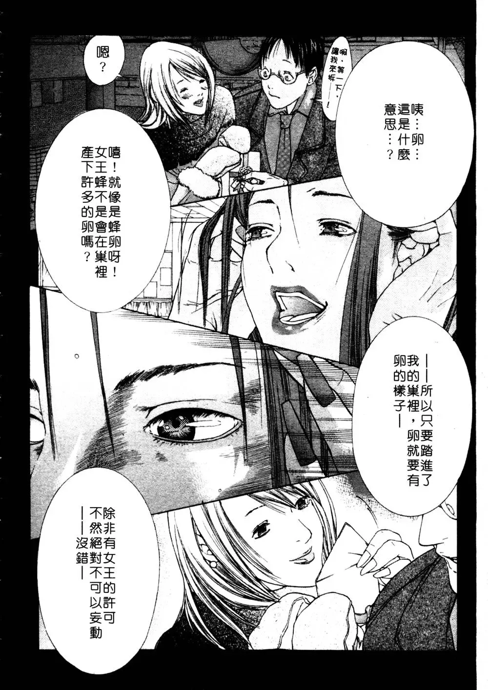 [Miyazaki Maya] Kanjuku Clinic | 整型女醫師 Fhentai - Page 68