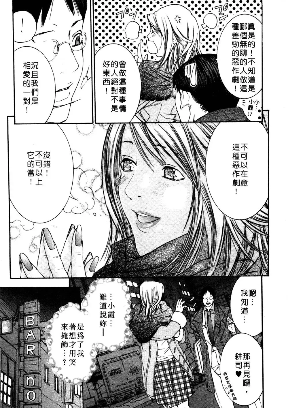 [Miyazaki Maya] Kanjuku Clinic | 整型女醫師 Fhentai - Page 75