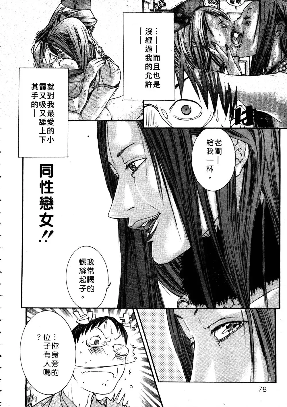 [Miyazaki Maya] Kanjuku Clinic | 整型女醫師 Fhentai - Page 78