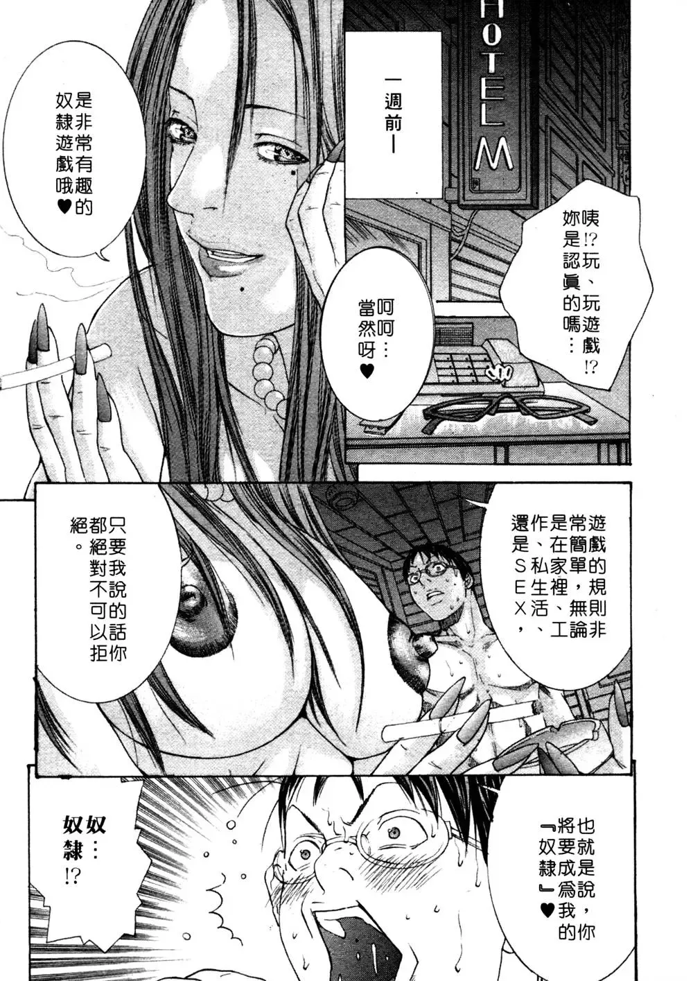 [Miyazaki Maya] Kanjuku Clinic | 整型女醫師 Fhentai - Page 95