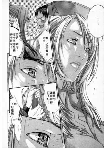 [Miyazaki Maya] Kanjuku Clinic | 整型女醫師 Fhentai.net - Page 138