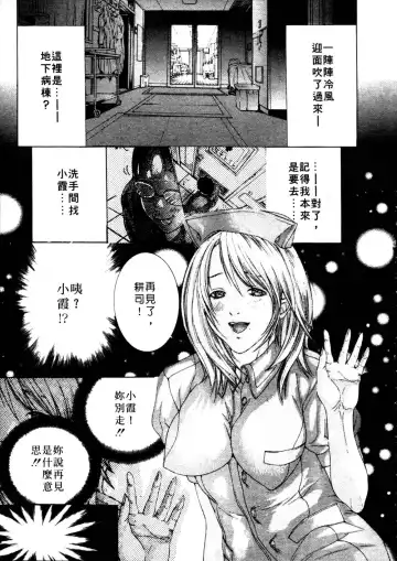 [Miyazaki Maya] Kanjuku Clinic | 整型女醫師 Fhentai.net - Page 153