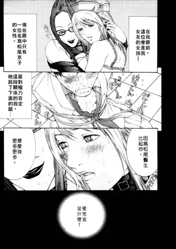 [Miyazaki Maya] Kanjuku Clinic | 整型女醫師 Fhentai.net - Page 171