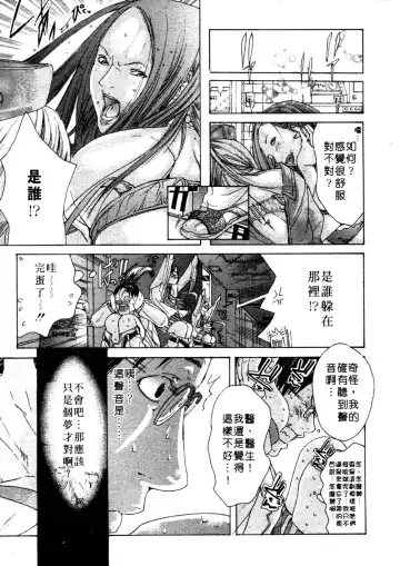 [Miyazaki Maya] Kanjuku Clinic | 整型女醫師 Fhentai.net - Page 27