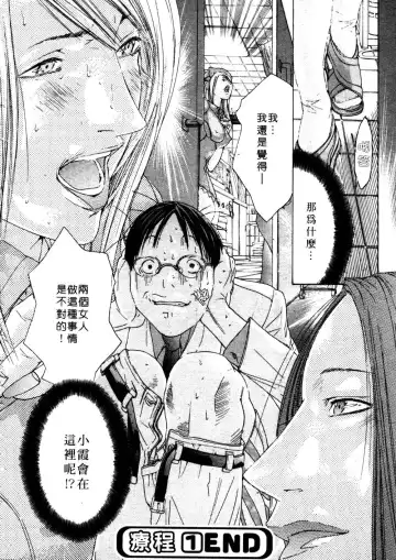 [Miyazaki Maya] Kanjuku Clinic | 整型女醫師 Fhentai.net - Page 28