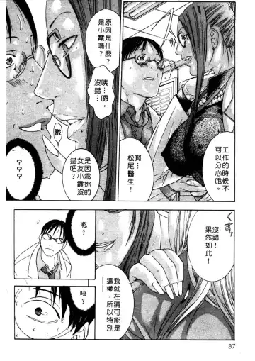 [Miyazaki Maya] Kanjuku Clinic | 整型女醫師 Fhentai.net - Page 37