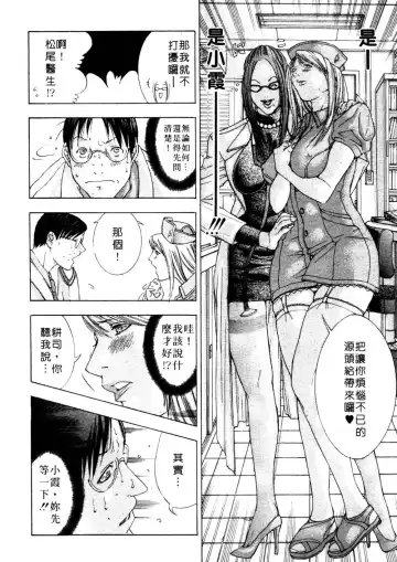 [Miyazaki Maya] Kanjuku Clinic | 整型女醫師 Fhentai.net - Page 38