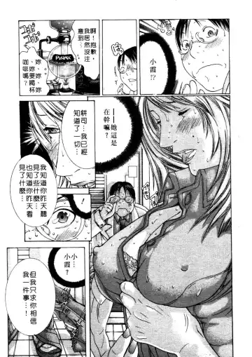 [Miyazaki Maya] Kanjuku Clinic | 整型女醫師 Fhentai.net - Page 42