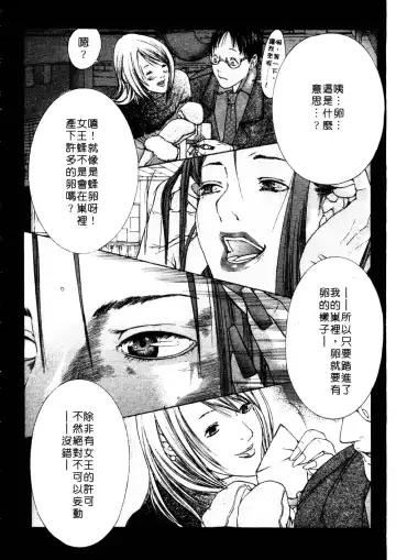 [Miyazaki Maya] Kanjuku Clinic | 整型女醫師 Fhentai.net - Page 68