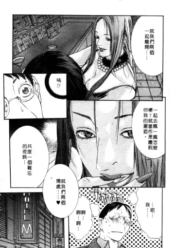 [Miyazaki Maya] Kanjuku Clinic | 整型女醫師 Fhentai.net - Page 82