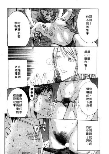 [Miyazaki Maya] Kanjuku Clinic | 整型女醫師 Fhentai.net - Page 83