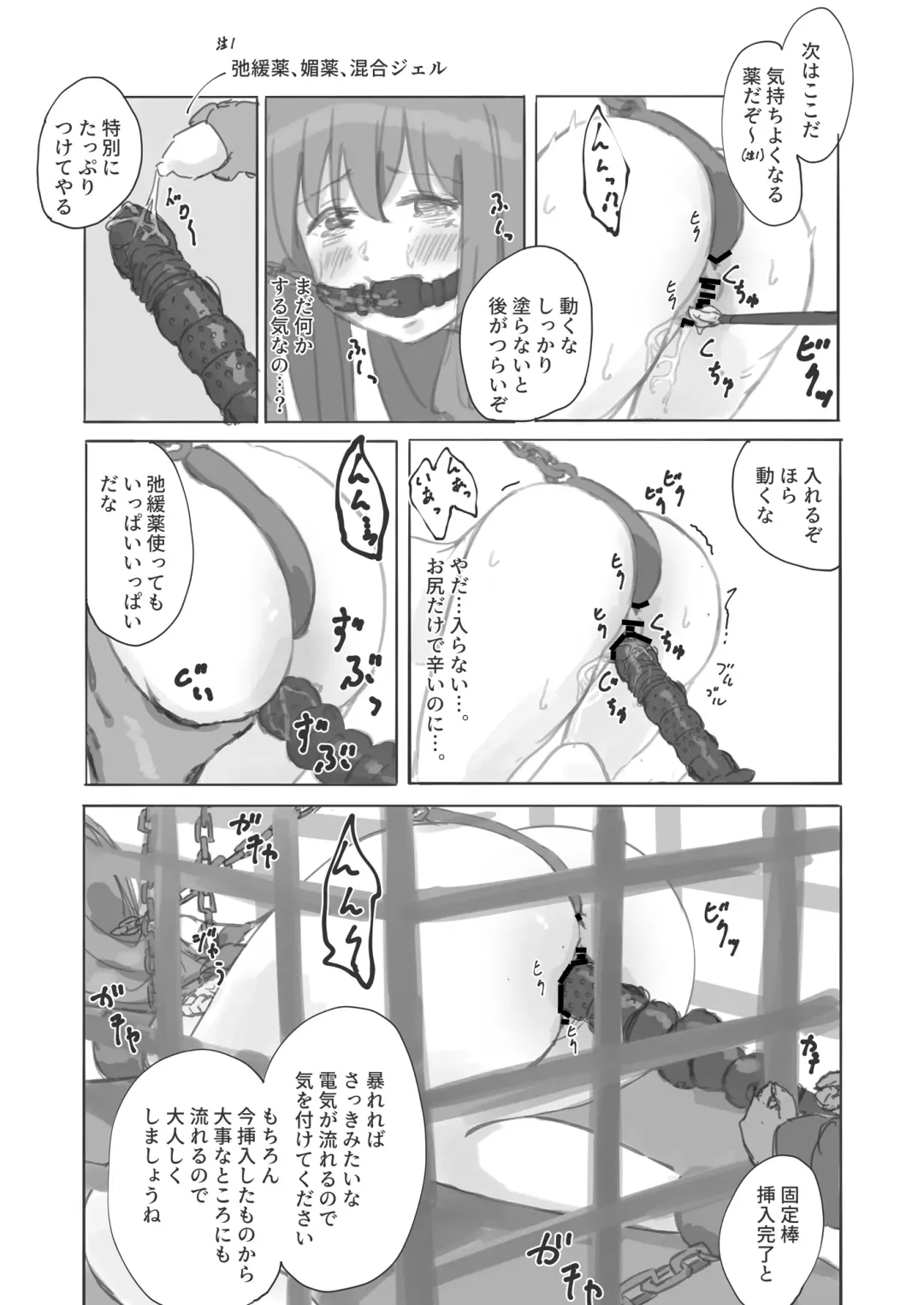 [Yukimuramaru] Kouyuubutsu Shoujo Gaiden Natsu no Owari ni + Kouyuubutsu o Tsukatta  OnaSuppo-an ~Doujinshi Okuchi Houshi Hen~ Fhentai - Page 23