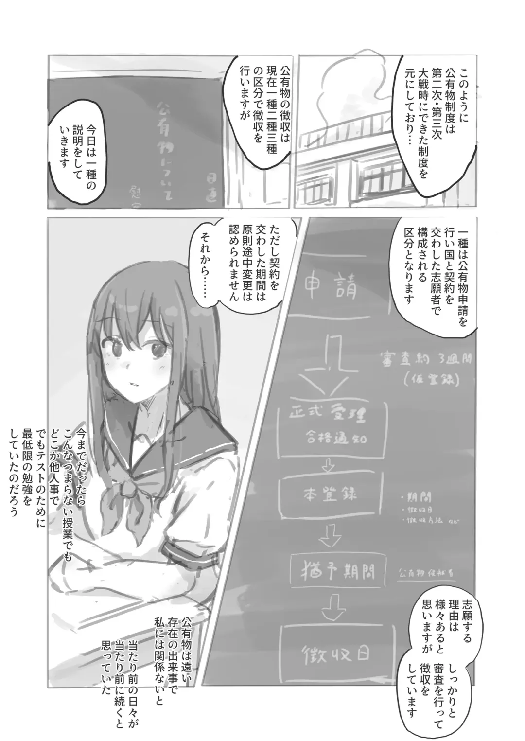 [Yukimuramaru] Kouyuubutsu Shoujo Gaiden Natsu no Owari ni + Kouyuubutsu o Tsukatta  OnaSuppo-an ~Doujinshi Okuchi Houshi Hen~ Fhentai - Page 5