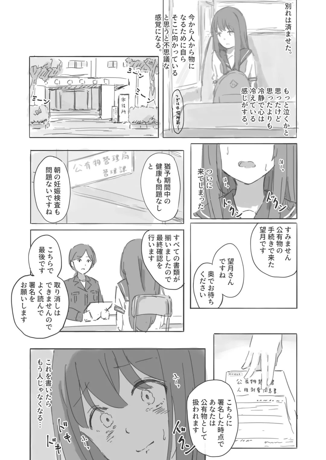 [Yukimuramaru] Kouyuubutsu Shoujo Gaiden Natsu no Owari ni + Kouyuubutsu o Tsukatta  OnaSuppo-an ~Doujinshi Okuchi Houshi Hen~ Fhentai - Page 8