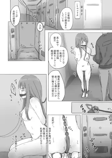 [Yukimuramaru] Kouyuubutsu Shoujo Gaiden Natsu no Owari ni + Kouyuubutsu o Tsukatta  OnaSuppo-an ~Doujinshi Okuchi Houshi Hen~ Fhentai - Page 18