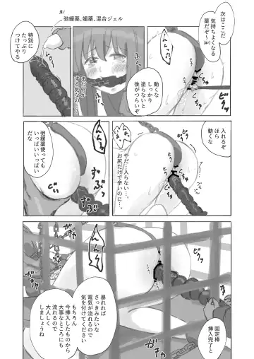 [Yukimuramaru] Kouyuubutsu Shoujo Gaiden Natsu no Owari ni + Kouyuubutsu o Tsukatta  OnaSuppo-an ~Doujinshi Okuchi Houshi Hen~ Fhentai - Page 23