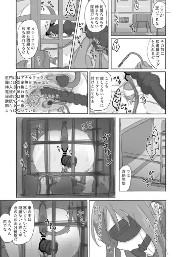 [Yukimuramaru] Kouyuubutsu Shoujo Gaiden Natsu no Owari ni + Kouyuubutsu o Tsukatta  OnaSuppo-an ~Doujinshi Okuchi Houshi Hen~ Fhentai - Page 25