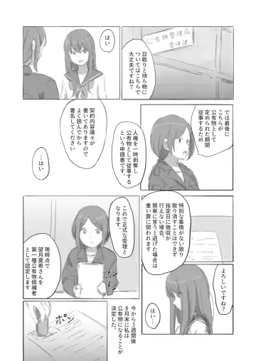 [Yukimuramaru] Kouyuubutsu Shoujo Gaiden Natsu no Owari ni + Kouyuubutsu o Tsukatta  OnaSuppo-an ~Doujinshi Okuchi Houshi Hen~ Fhentai - Page 3