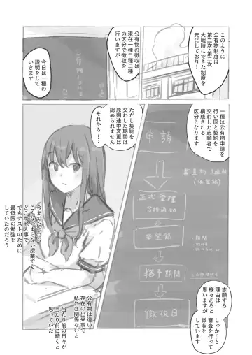 [Yukimuramaru] Kouyuubutsu Shoujo Gaiden Natsu no Owari ni + Kouyuubutsu o Tsukatta  OnaSuppo-an ~Doujinshi Okuchi Houshi Hen~ Fhentai - Page 5