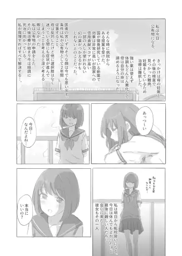 [Yukimuramaru] Kouyuubutsu Shoujo Gaiden Natsu no Owari ni + Kouyuubutsu o Tsukatta  OnaSuppo-an ~Doujinshi Okuchi Houshi Hen~ Fhentai - Page 6