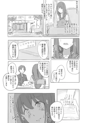 [Yukimuramaru] Kouyuubutsu Shoujo Gaiden Natsu no Owari ni + Kouyuubutsu o Tsukatta  OnaSuppo-an ~Doujinshi Okuchi Houshi Hen~ Fhentai - Page 8