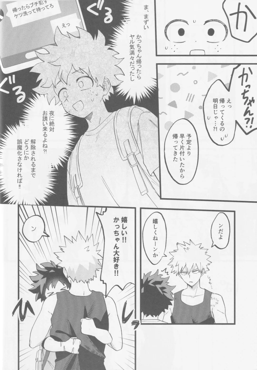 Hajimete zenbu Fhentai - Page 10