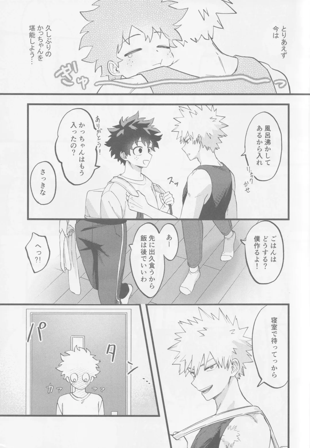 Hajimete zenbu Fhentai - Page 11