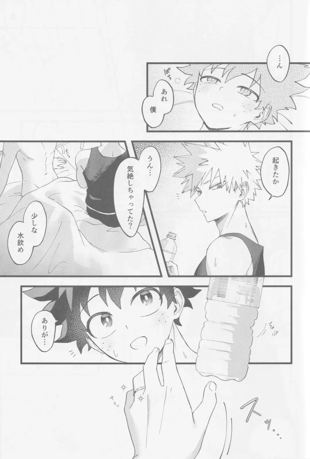 Hajimete zenbu Fhentai - Page 29