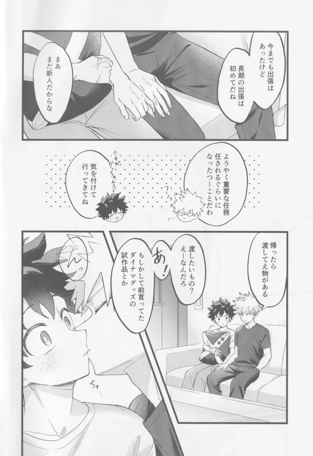 Hajimete zenbu Fhentai - Page 4