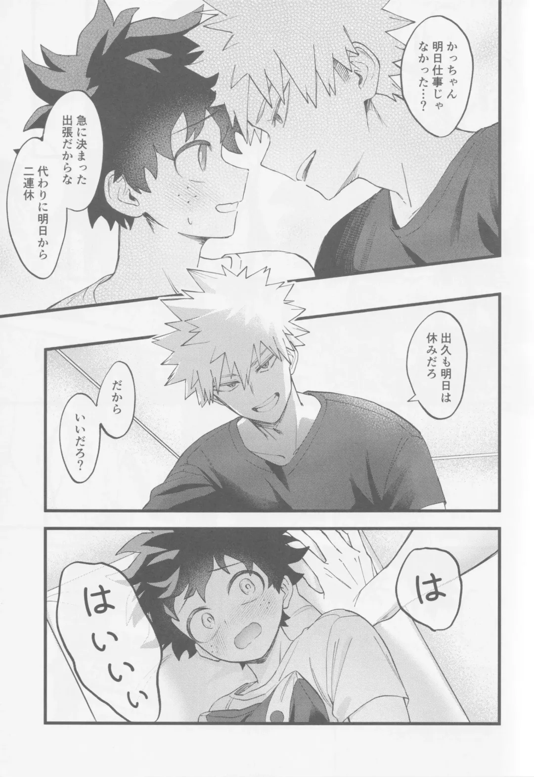 Hajimete zenbu Fhentai - Page 5