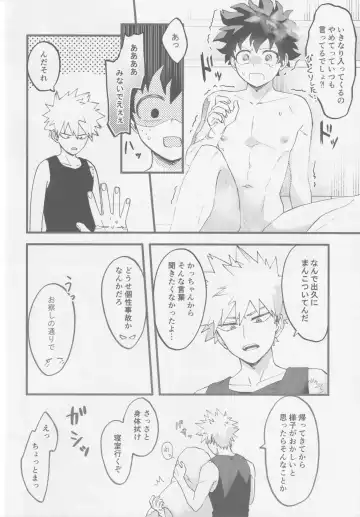 Hajimete zenbu Fhentai - Page 14