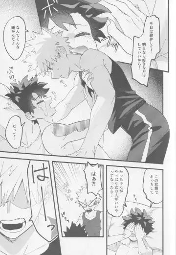 Hajimete zenbu Fhentai - Page 15