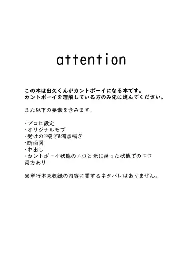 Hajimete zenbu Fhentai - Page 2