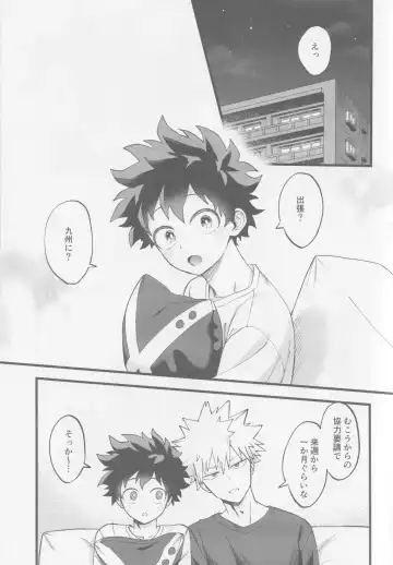 Hajimete zenbu Fhentai - Page 3