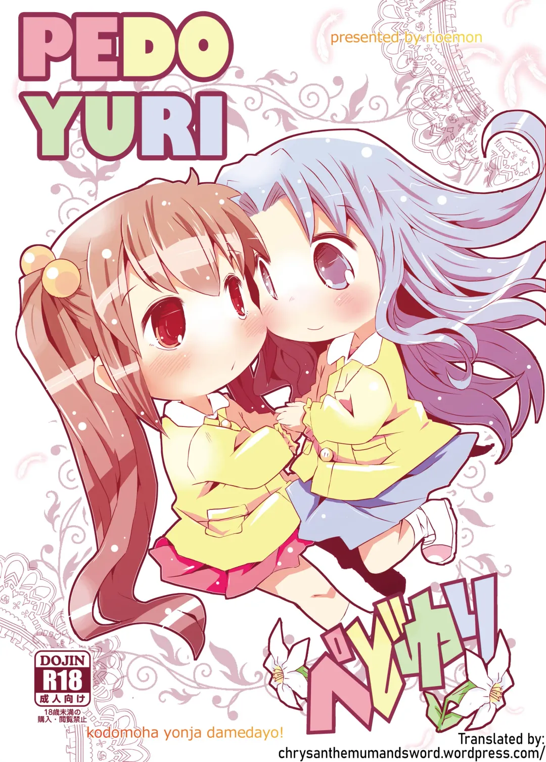 [Rioemon] Pedo Yuri Fhentai - Page 1