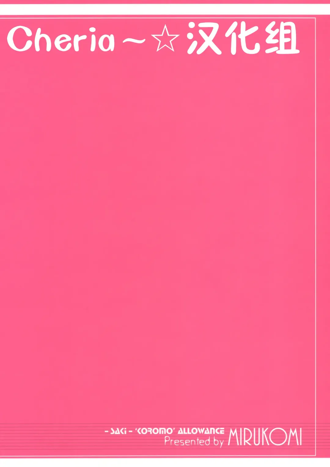 [Primil] Koromo Teate Fhentai - Page 26