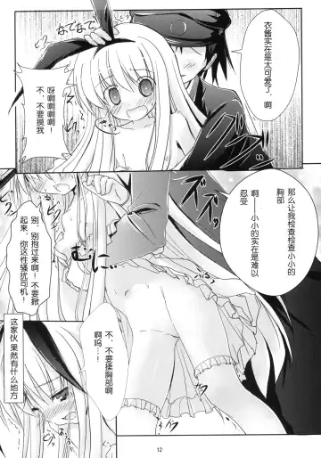 [Primil] Koromo Teate Fhentai - Page 11