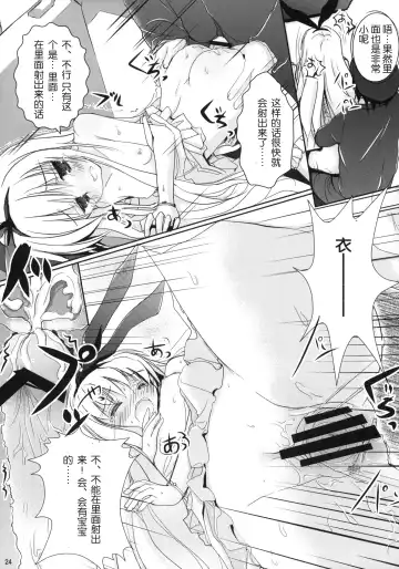 [Primil] Koromo Teate Fhentai - Page 23