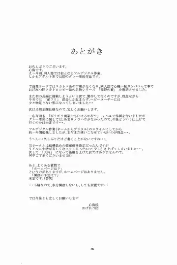 [Shinjima Saki] Hexagon 10 Fhentai - Page 36