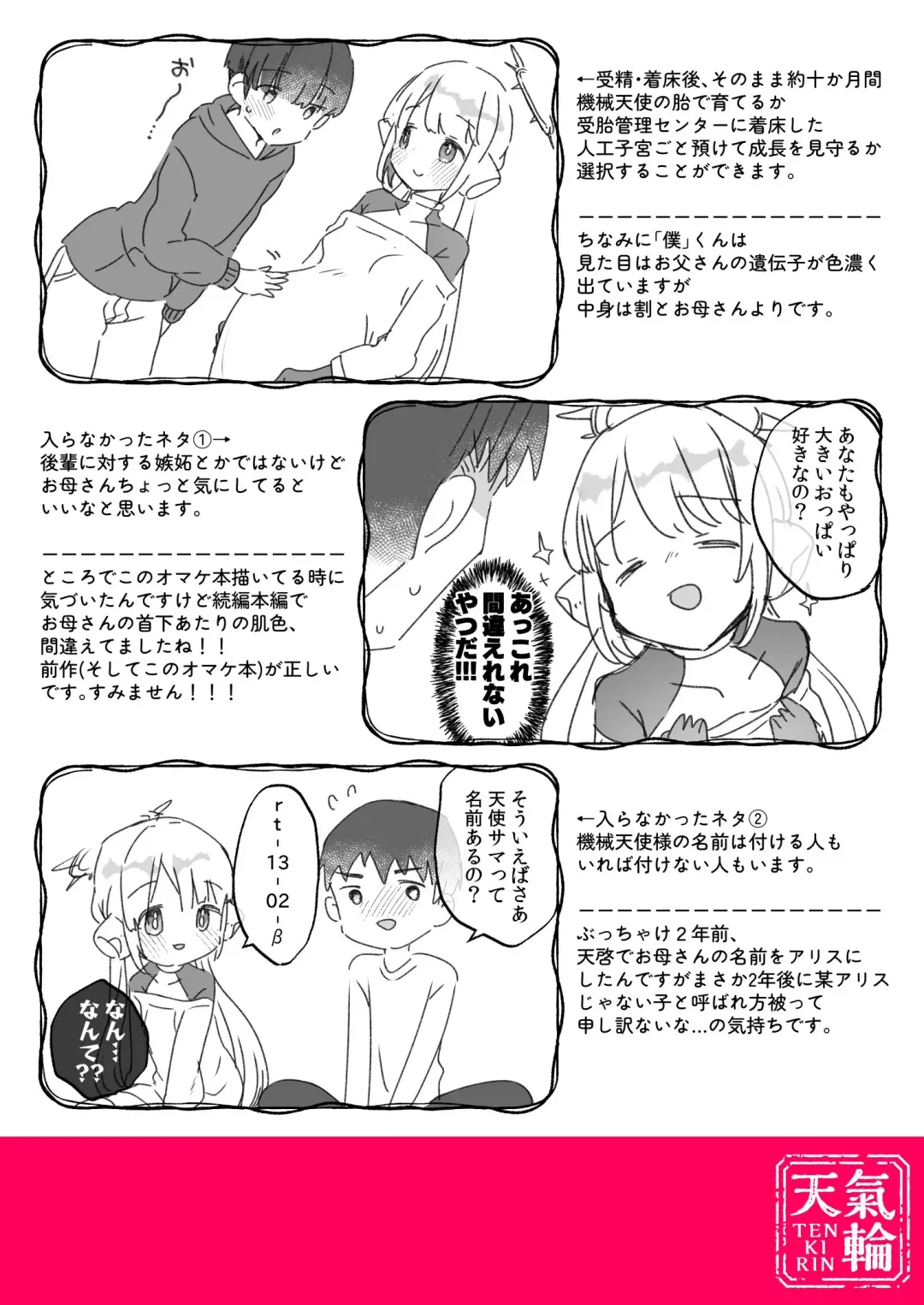 [Kanroame] Onaho Ochi Shita Kikai Tenshi-sama to Ore no Ninshin Katsudou Fhentai - Page 8