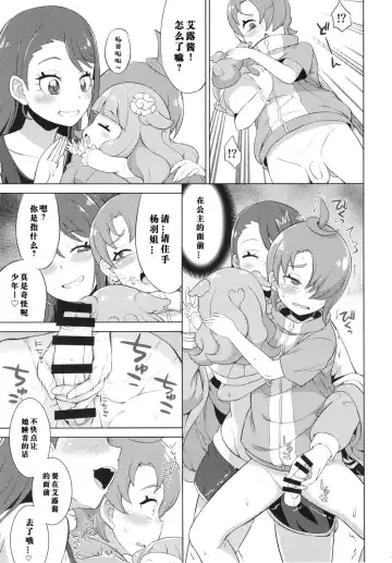 [So-ma] Tsubasa Strike! Fhentai - Page 11